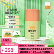 閱膚旗艦正品皮膚屏障修復(fù)霜密集亮膚霜皮脂精華亮膚膠 防曬霜SPF50(備注顏色)50ml