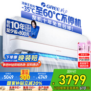 格力（GREE）空調1.5匹冷靜王+新一級能效變頻冷暖壁掛式格力空調掛機KFR-35GW/(35562)FNhAa-B1(WIFI)國家補貼