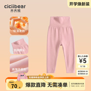 齊齊熊[德絨發(fā)熱]齊齊熊寶寶保暖褲兒童秋褲男童護肚褲打底褲加絨褲子女 粉色 73