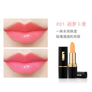 YANQINA胡蘿卜素變色唇膏女保濕滋潤(rùn)補(bǔ)水不掉色不沾杯潤(rùn)唇膏櫻桃顯白 1#胡蘿卜素