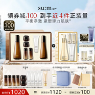 蘇秘37°賦活?lèi)偵盗?件套+煥膚潔面4件套護膚品套裝七夕禮物