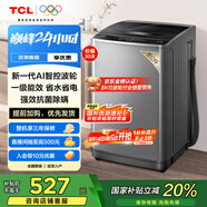TCL 8公斤小型波輪洗衣機(jī)全自動(dòng)家用 L2R大容量一級(jí)能效 家電國(guó)家補(bǔ)貼以舊換新 送裝一體B80L2R