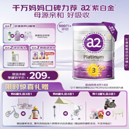 a2奶粉 澳洲紫白金版 DHA 幼兒配方牛奶粉3段(1歲以上) 900g