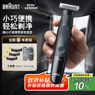 博朗【便攜出游】朱一龍同款修剪器鬢角造型電動(dòng)德國(guó)進(jìn)口往復(fù)式剃須刀刮胡刀送老公男朋友生日七夕禮物