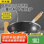 炊大皇炒鍋 316L不銹鋼炒菜鍋煎鍋 平底不粘炒鍋32cm 可立可視蓋不挑灶
