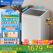 小天鵝（LittleSwan）小烏梅2.0波輪洗衣機(jī)全自動(dòng)家用 水魔方10公斤大容量 直驅(qū)變頻 一級(jí)能效 國(guó)家補(bǔ)貼20% 以舊換新 TB10VE20DW純凈白色+六重減震