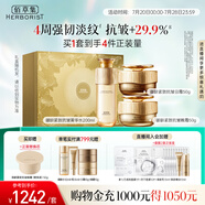 佰草集御齡人參水日晚霜緊致抗皺護(hù)膚套裝淡化細(xì)紋專柜款