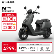 小?！鹃T店自提】N play 2024款電動摩托車  智能高速電摩電動車 長續(xù)航 Npaly踏板摩托車 到店自提