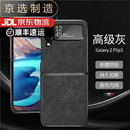三星（SAMSUNG）【品質原裝】適用于ZFlip3手機殼SM-F7110毛絨款保護套防摔商務個 絨毛手機殼-灰 三星zflip3_f7110
