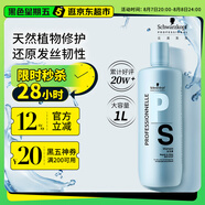 施華蔻專業(yè)專屬修護亮澤洗發(fā)水1L燙染修護理柔順滋養(yǎng)發(fā)蓬松無硅油蛋白洗護發(fā)
