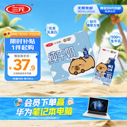 三元小方白純牛奶200ml*24盒 100%生牛乳 兩版包裝隨機發(fā)貨