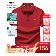 七匹狼短袖T恤男夏季抗菌polo打底衫男裝翻領(lǐng)冰爽涼感固色商務(wù)休閑上衣 大紅色-升級(jí)冰感抗菌 XL (175)