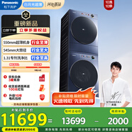 松下（Panasonic）【吳磊同款】白月光超薄 洗烘套裝 550mm超薄全嵌 10kg滾筒洗衣機+變頻熱泵烘干機 M2F1+M2NR1