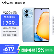 vivo Y200t 8GB+128GB 晴山 國家補(bǔ)貼 44W 6000mAh 120Hz金剛護(hù)眼屏 雙揚(yáng)300%大音量 拍照 AI 手機(jī)