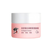 修正（XiuZheng）膠原煥顏保濕面霜爽膚水緊致乳液 面霜50g