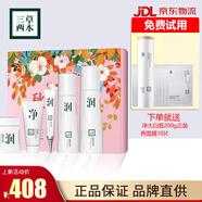 三草兩木（SASELOMO）護膚品套裝水乳霜精華洗面奶面膜春生秋實紅黎套盒520送媽媽禮物 秋實極潤套盒 .