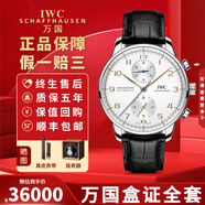 【二手99新】萬國（IWC）葡萄牙系列腕表 葡7自動(dòng)機(jī)械腕表日歷計(jì)時(shí)七日鏈瑞表十大知名鐘表男士手表 全套延保 金針銀盤 IW371604