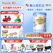 惠氏【官方授權】【官方店】惠氏鉑臻奶粉瑞士原裝進(jìn)口780G奶粉 2段780克*1罐