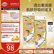 大王（GOO.N） 光羽【品牌直供 安心品質】紙尿褲超薄清爽   嬰兒成長褲尿不濕 大王【光羽】紙尿褲【M44】*2包