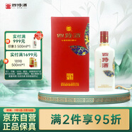 四特印象3號 特香型白酒 45度 500ml 單瓶裝 低度白酒