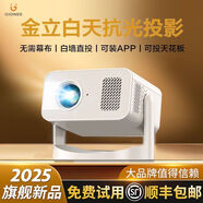 金立投影儀家用超高清臥室家庭影院手機(jī)無線投屏客廳辦公投影機(jī)AI語音迷你便攜戶外投影機(jī) 金立旗艦正品【一體式云臺+AI語音】 金立品質(zhì)+超清頂配+30天免費試用