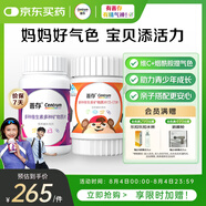 善存復合維生素成人女士青少年兒童140片維生素B維C維D補鋅鐵煙酰胺