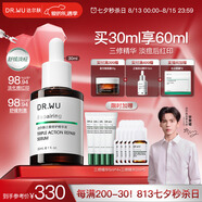 達爾膚（DR.WU）三重修護精華液30ml祛痘印淡化紅印舒緩維穩屏障敏感肌護膚品