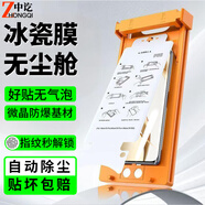 中訖【全膠冰瓷膜】榮耀手機膜無(wú)塵倉熱彎曲面全屏保護水凝微晶軟膜秒貼適用 榮耀200 微晶冰瓷膜丨配定位無(wú)塵艙丨2套裝
