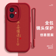 給力鼠平安順?biāo)爝m用榮耀300手機殼華為100200propower保護套v40v30v2090GT807060se小羊皮男款50簡約文字 小羊皮紅色-平安順?biāo)?送手繩) 榮耀30青春版