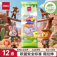 得力(deli)12色超輕粘土 黏土彩泥橡皮泥玩具美術(shù)手工DIY太空沙袋裝 兒童幼兒園生日開學(xué)畢業(yè)文具禮物