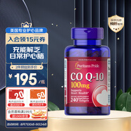普麗普萊（Puritan's Pride）輔酶Q10軟膠囊100mg240粒保護(hù)心臟上班族初保養(yǎng) 美國進(jìn)口