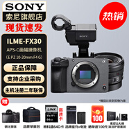 索尼（SONY） ILME-FX30 緊湊型4K Super 35mm 電影攝影機(jī) 直播設(shè)備 直播一體機(jī) 長(zhǎng)時(shí)間錄制 FX30B+XLR拆握柄+E PZ10-20F4G 官方標(biāo)配+原裝電池+座充