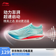 李寧飛電5 ELITE丨輕量高回彈競速比賽跑鞋男女款25舒適運動鞋ARMV003
