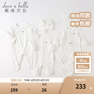 戴維貝拉（DAVE＆BELLA）初生滿月禮物實(shí)用送禮用品嬰兒衣服新生兒禮盒套裝寶寶嬰幼兒服裝 淺藍(lán)色 52cm （建議身高48-52cm）