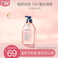 貝德美兒童洗發(fā)水青少年控油蓬松寶寶洗發(fā)露中大童男孩女孩洗頭膏520ml