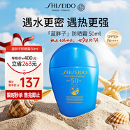 資生堂（Shiseido）【京東奧萊】藍(lán)胖子防曬霜50mlSPF50+防曬乳戶外防水防汗生日女