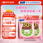 FANCL HealthScience女士復(fù)合維生素 女性30+每日營(yíng)養(yǎng)包*2 60日量 日常送禮  海外進(jìn)口