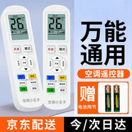 UUELE萬(wàn)能空調遙控器通用款全部適用格力美的海爾TCL奧克斯格蘭仕小天鵝揚子松下海信志高掛式立式柜機 超好用空調萬(wàn)能通用*贈電池