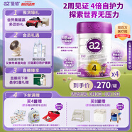 a2至初 4段兒童配方調制乳粉3-6歲850g*4罐 四段兒童奶粉含乳鐵蛋白