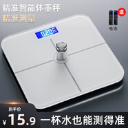 艾斯凱ACK體重秤家用精準電子秤智能體重稱(chēng)減肥專(zhuān)用體脂秤充電子稱(chēng)重 送父母長(cháng)輩父親男女朋友節日禮物 【體重秤-電池款】高精準稱(chēng)重+LCD屏