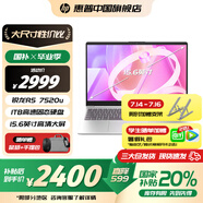 惠普【國家補貼20%】星Book14/15 辦公輕薄本銳龍版輕薄筆記本電腦 R5-7520U 16G 1T 15英寸