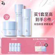 姬芮（ZA）水乳套裝雙效抗皺緊致精華保濕維穩(wěn)護膚品套裝七夕情人節(jié)禮物 【舒緩保濕】恒潤水乳+面霜