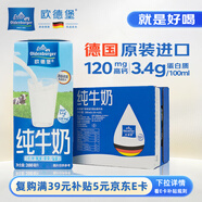歐德堡（Oldenburger）全脂純牛奶200ml*24整箱 德國DMK進(jìn)口牛奶原生高鈣 早餐奶 餐飲奶