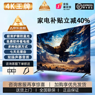 4K 王牌【家電補貼40％】55英寸電視智能WiFi網(wǎng)絡(luò)語音4K超高清液晶全面屏護眼防藍(lán)光遙控投屏客廳家用彩電 95LED【防爆語音版】長131高77CM