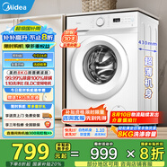 美的（Midea）滾筒洗衣機全自動(dòng)8kg家用大容量超薄變頻電機巴氏除菌一級能效 MG80V01JPY