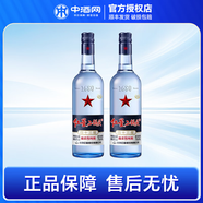 紅星 藍(lán)瓶 二鍋頭 清香型白酒 八年陳釀（新老包裝隨機(jī)發(fā)貨） 43度 750mL 2瓶