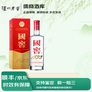 瀘州老窖國窖 52度 500mL 2瓶 國窖1573