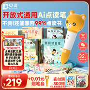 貝靈（Bei Lin）兒童英語(yǔ)點(diǎn)讀筆1-3-6歲幼兒早教機認知繪本萬(wàn)能通用學(xué)習玩具禮物 WIFI橙色43本書(shū)-開(kāi)放式（32G）