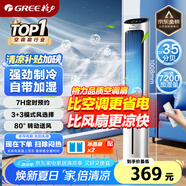 格力（GREE）【強(qiáng)勁制冷】家用空調(diào)扇加濕冷風(fēng)扇遙控凈化落地加濕輕音冷風(fēng)機(jī)水冷塔扇制冷小空調(diào) KS-04X61Dg
