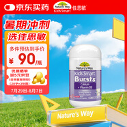 佳思敏（Nature's Way）佳思敏兒童液體鈣維生素d3鈣膠囊 50粒  